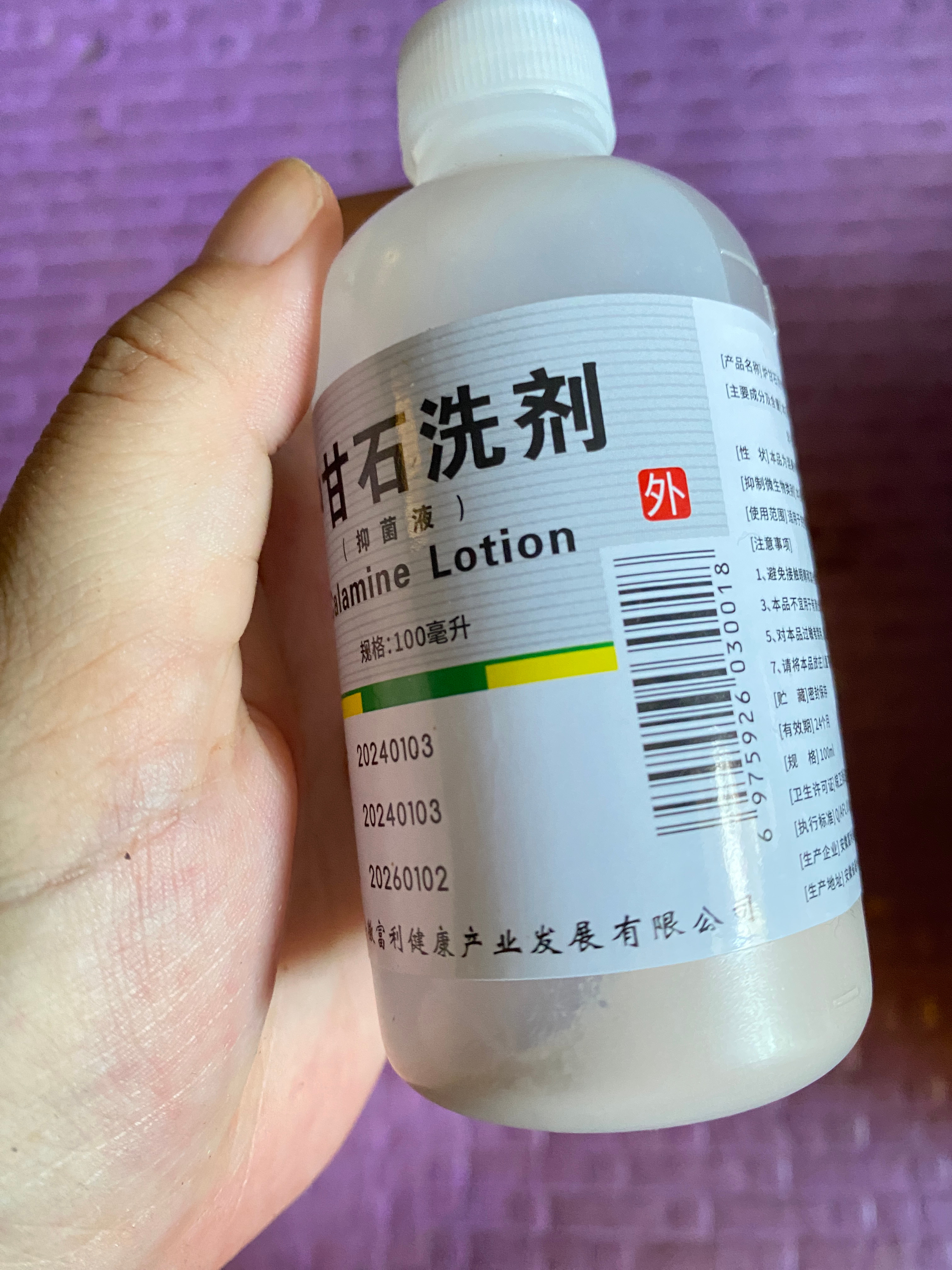 #炉甘石洗剂比花露水更安全吗# 炉甘石洗剂的成分以炉甘石等为主，通常为淡粉红色的