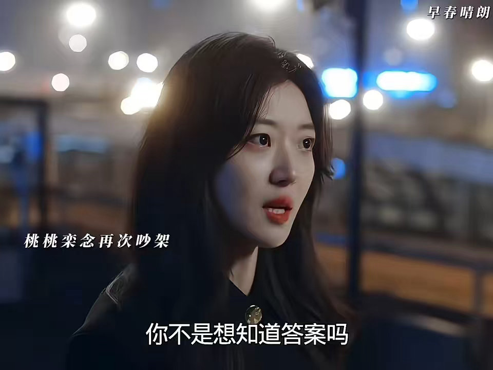 栾念才是感情的下位者 他现在的每一步卑微，都是之前欠的债。早春晴朗 ​​​