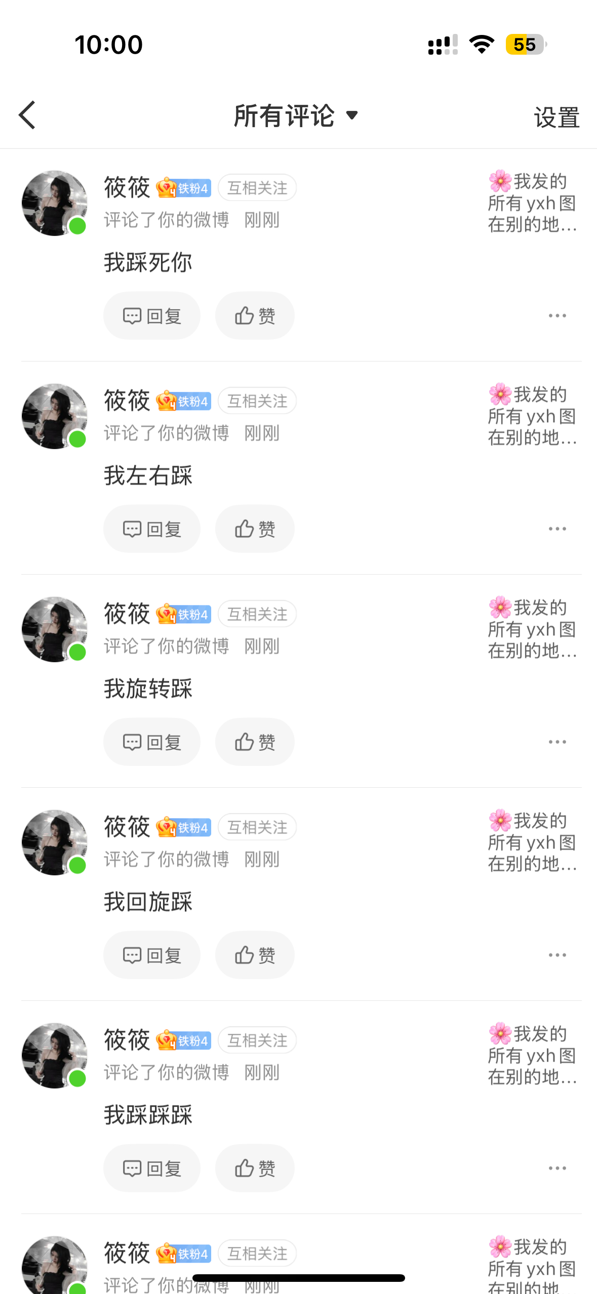 so你要踩死我绝交吧[便便][流鼻血]​​​