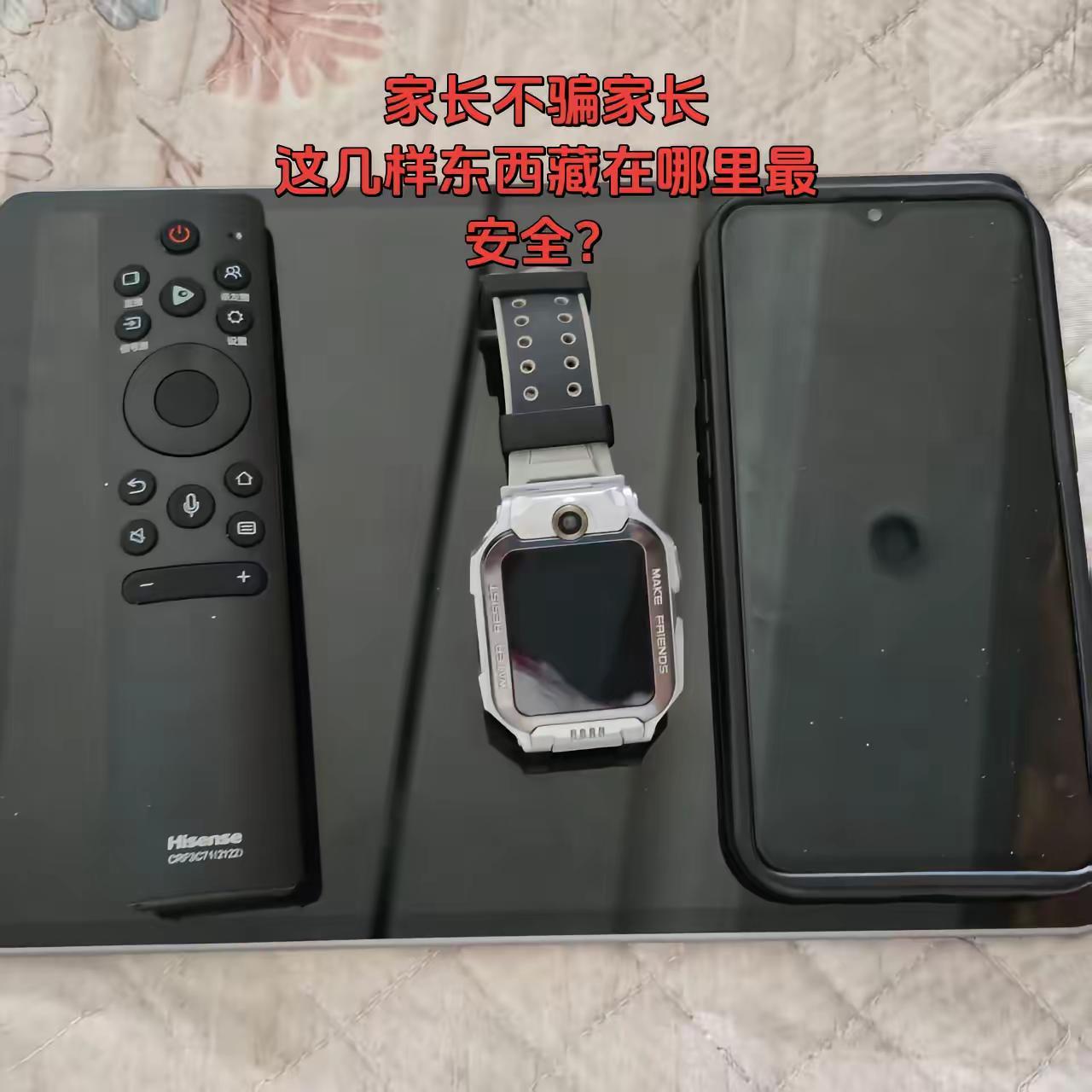 家长不骗家长，这几样东西到底藏在哪里最安全啊😂😂