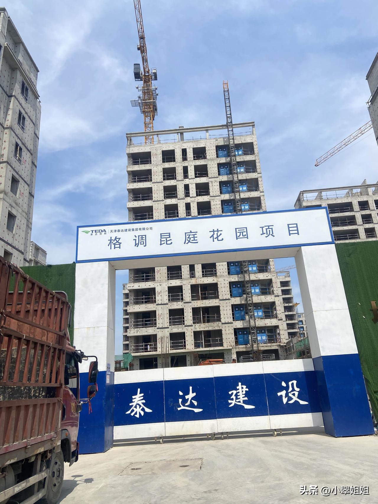 今天路过北辰区妇幼保健医院对面的一个新房项目！去年夏天刚开盘时，售楼处门前热闹非