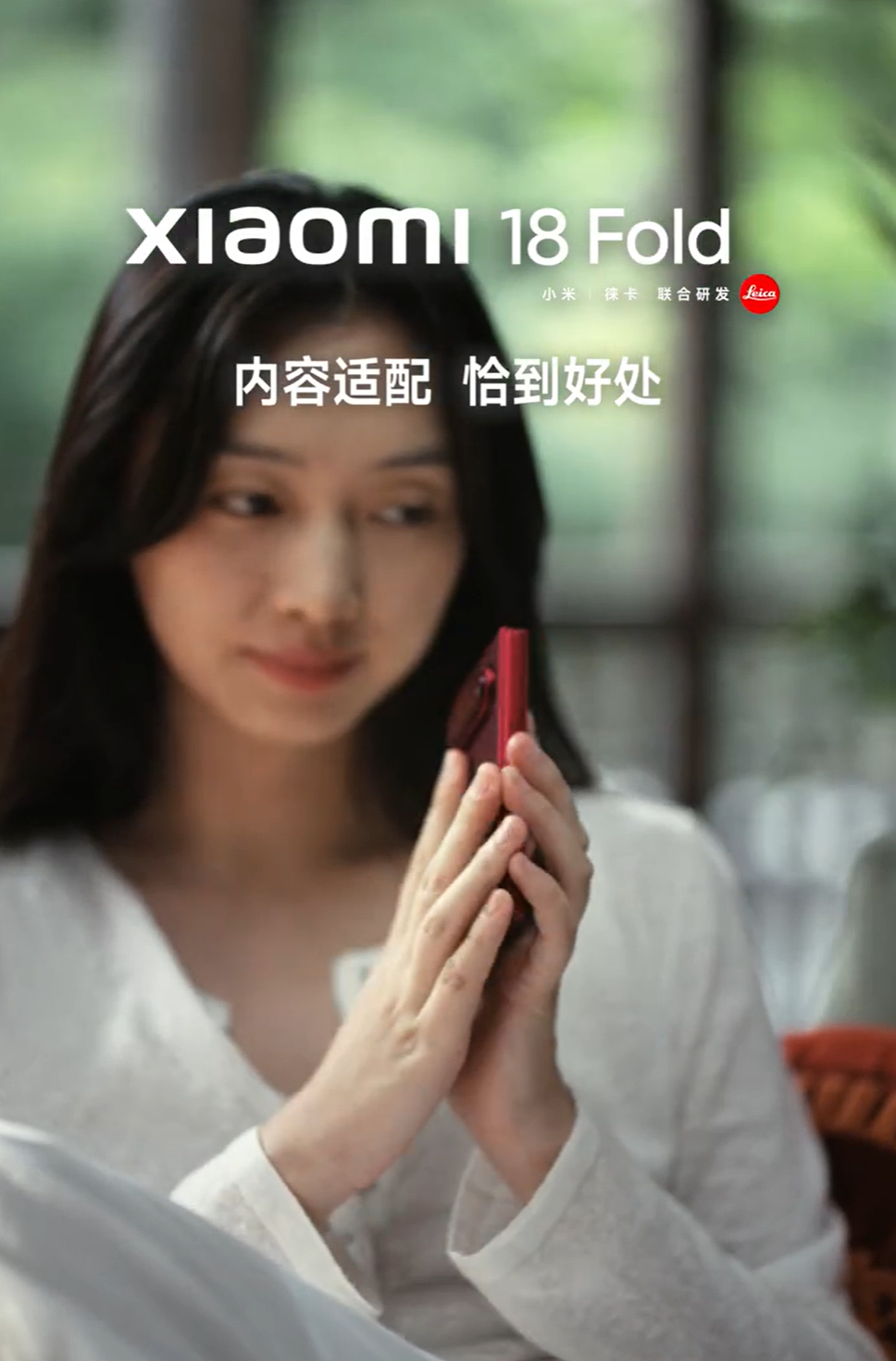 小米18 Fold ​小米叫中折叠，区别于之前的大折叠和小折叠，华为叫阔折叠屏，