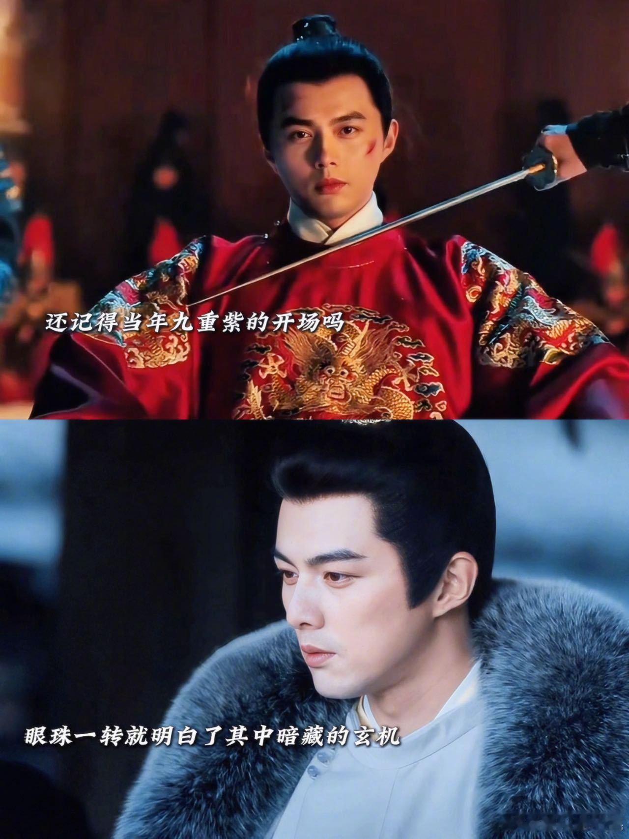 叶祖新一年后又来开场了 承包古装剧高光开场！从太子到顾玉，演技沉淀质感爆棚，每一