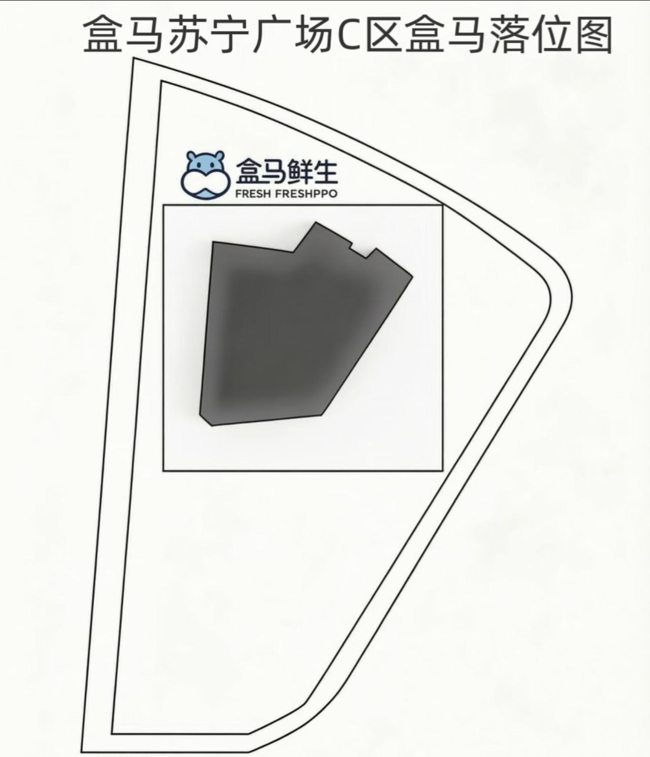 现场已进场施工！盒马鲜生2.0全新门店回归福州，进驻苏宁广场C区负一层，项目落位