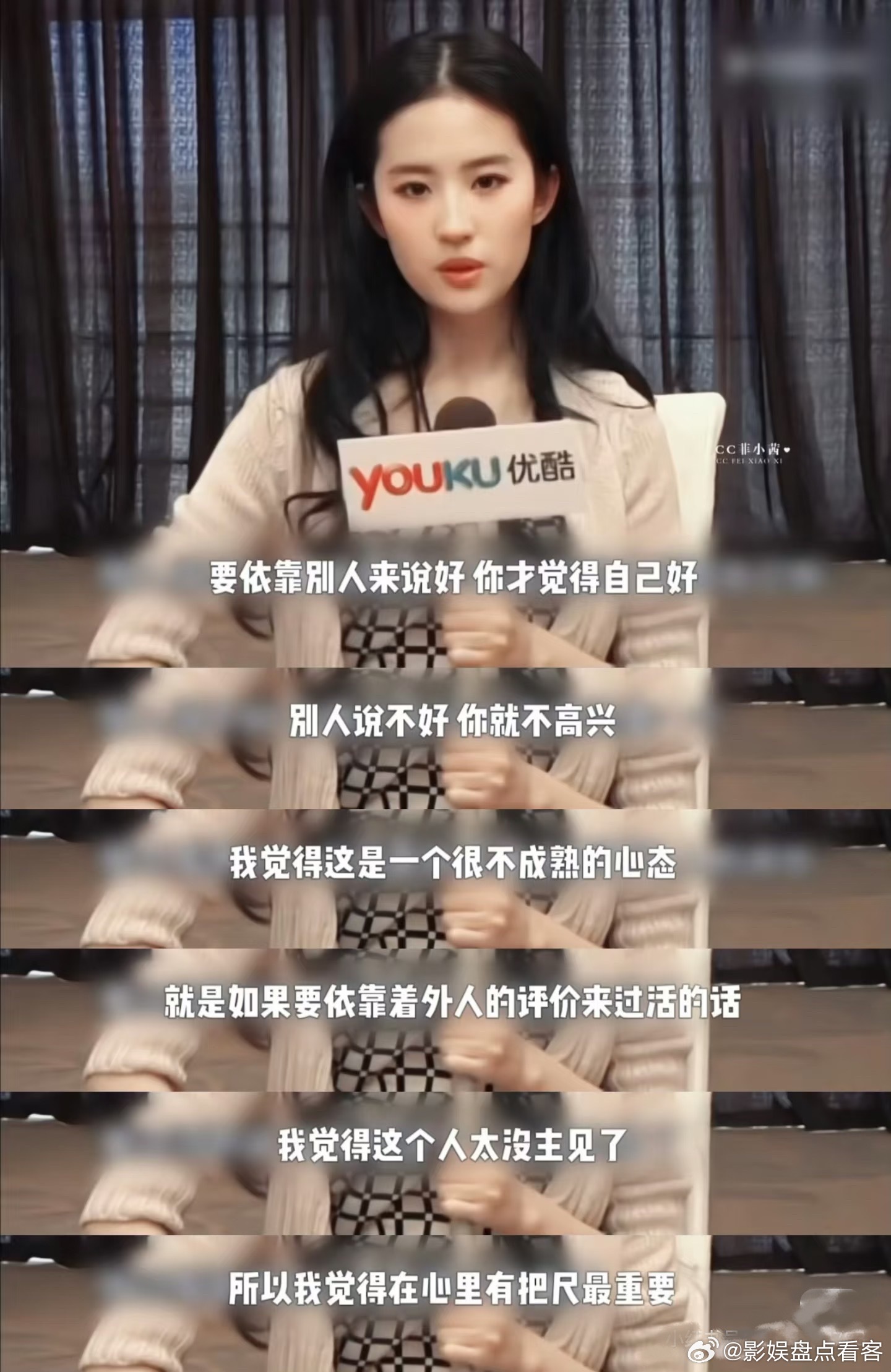 刘亦菲头脑很清醒，内心很强大天生高贵，没有讨好型人格所以外界影响不了她 ​​​