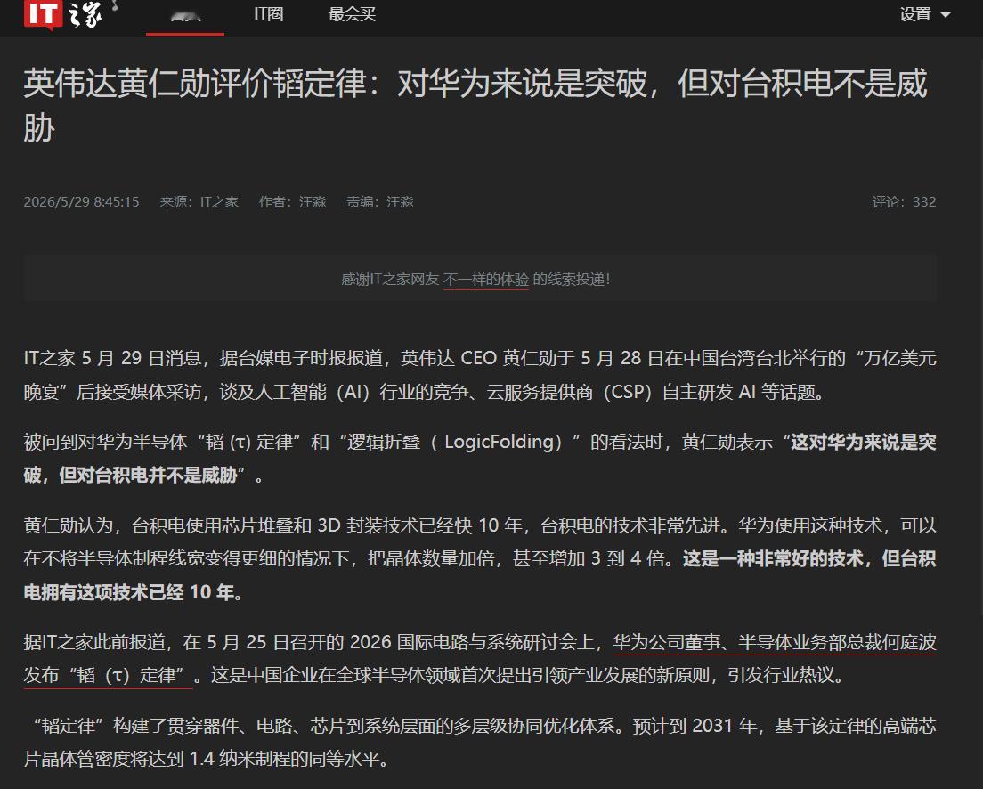 🔻老黄有点急了。🔻台积电的CoWoS/SoIC是在最先进制程（2nm/3nm