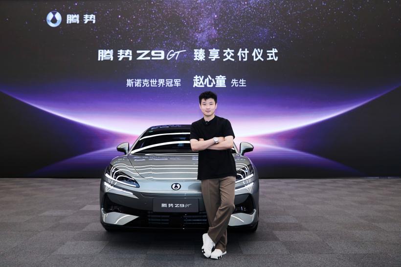 腾势Z9GT看来是要主打海外市场了
因为斯诺克新王赵心童，成为了腾势Z9GT的车