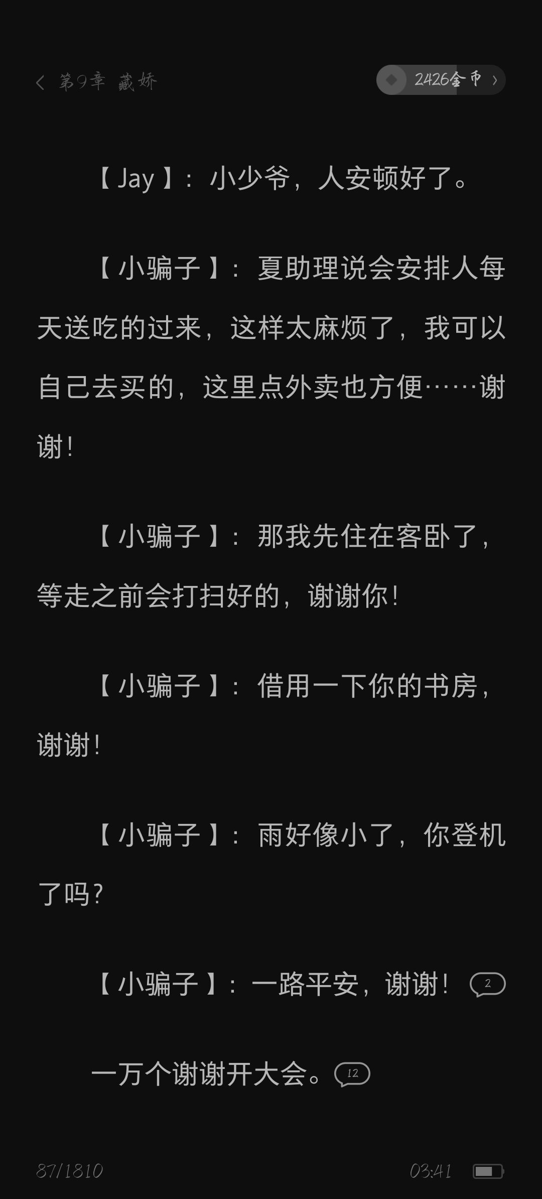 所有人现在在我评论区里打出“谢谢” 