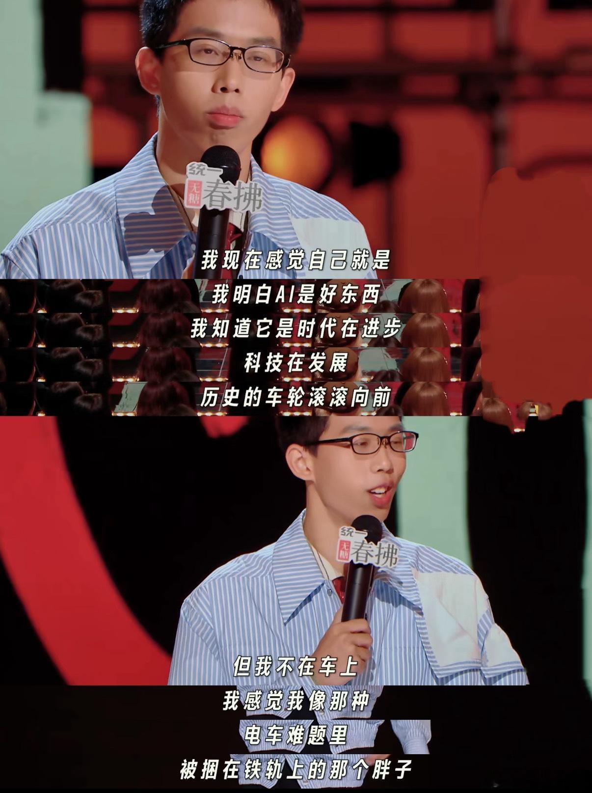 人民网评喜剧之王单口季 真勇的追梦段子太有力量！喜单2新人用幽默传递观点，笑着笑