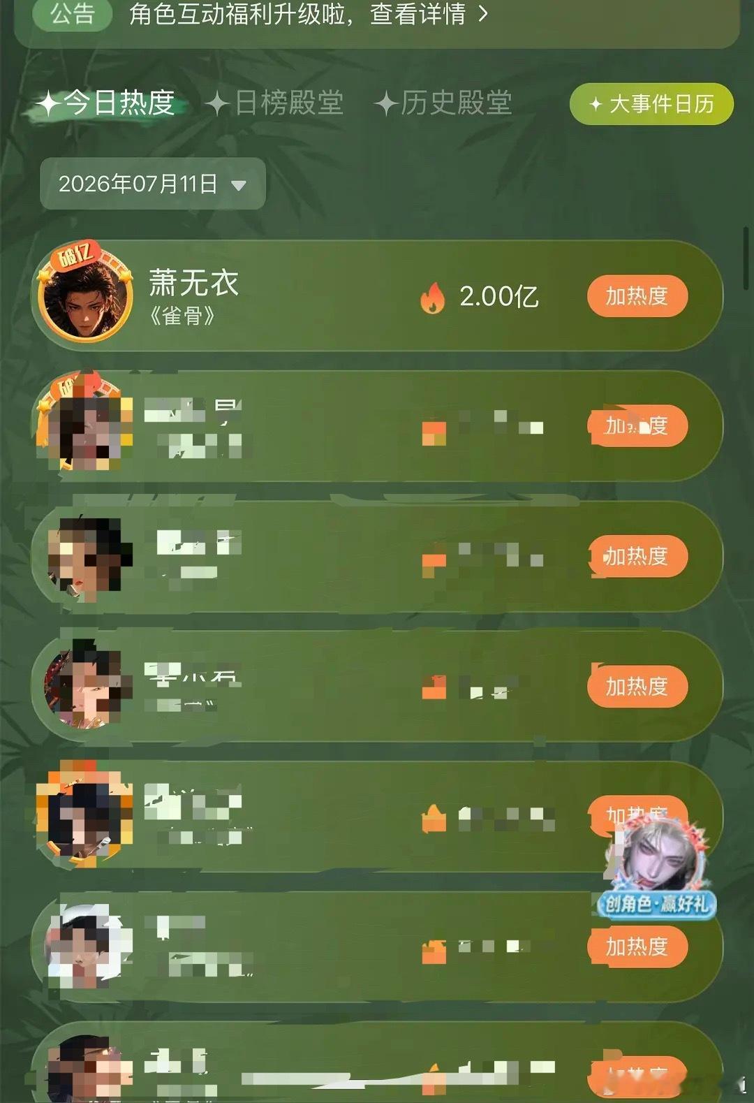 侯明昊角色热度播出既登顶爱奇艺日榜雀骨萧无衣角色热度首播就破2亿 