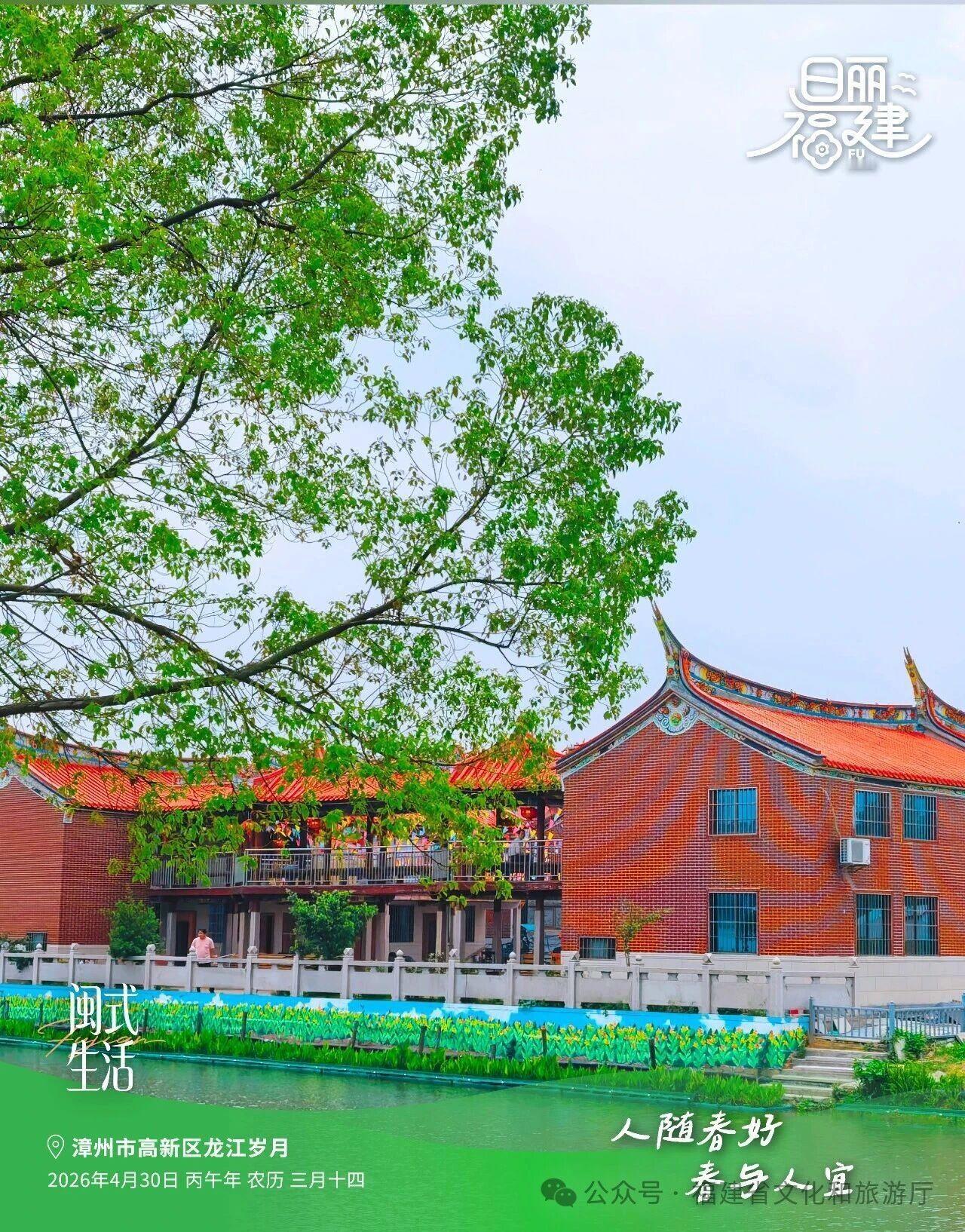 日丽福建丨红厝映波