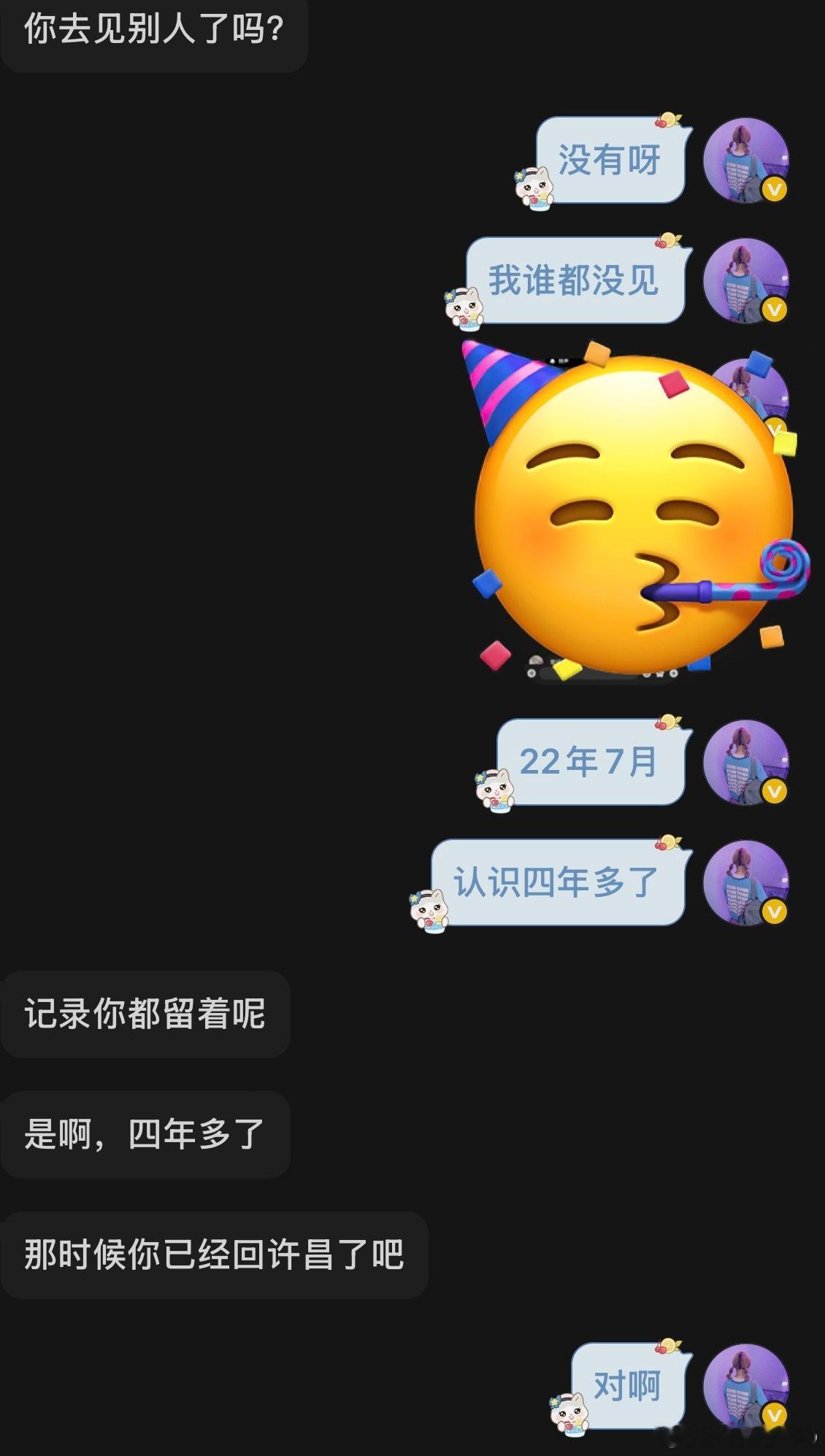 煽情一下，大家都认识我多久了？几几年几月认识的呢？ 