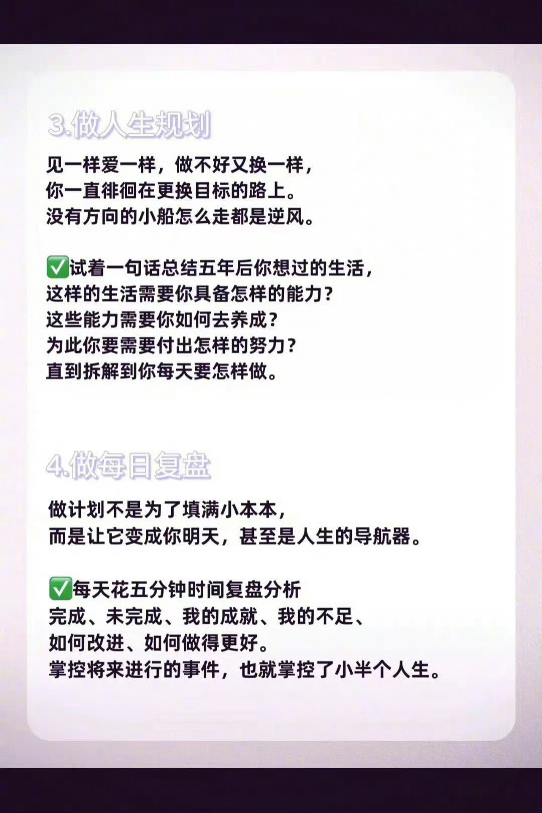 自控力差的人，建议你疯狂做这几件事 