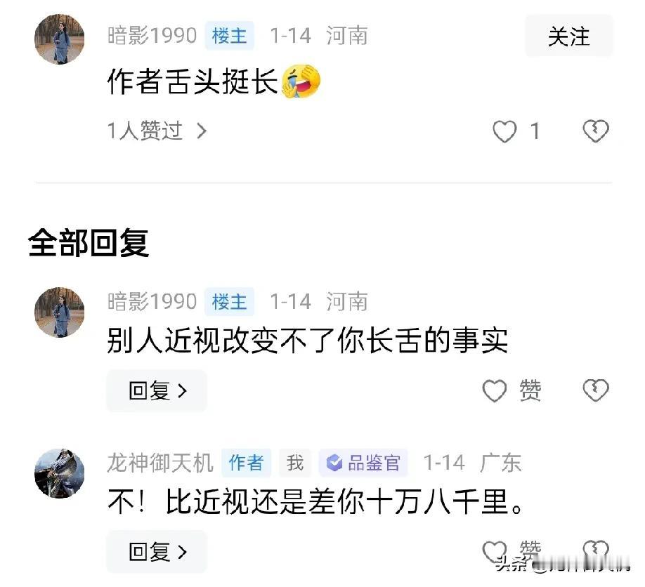 这自评自回的操作，把原文作者我干不会了。[笑哭][笑哭]