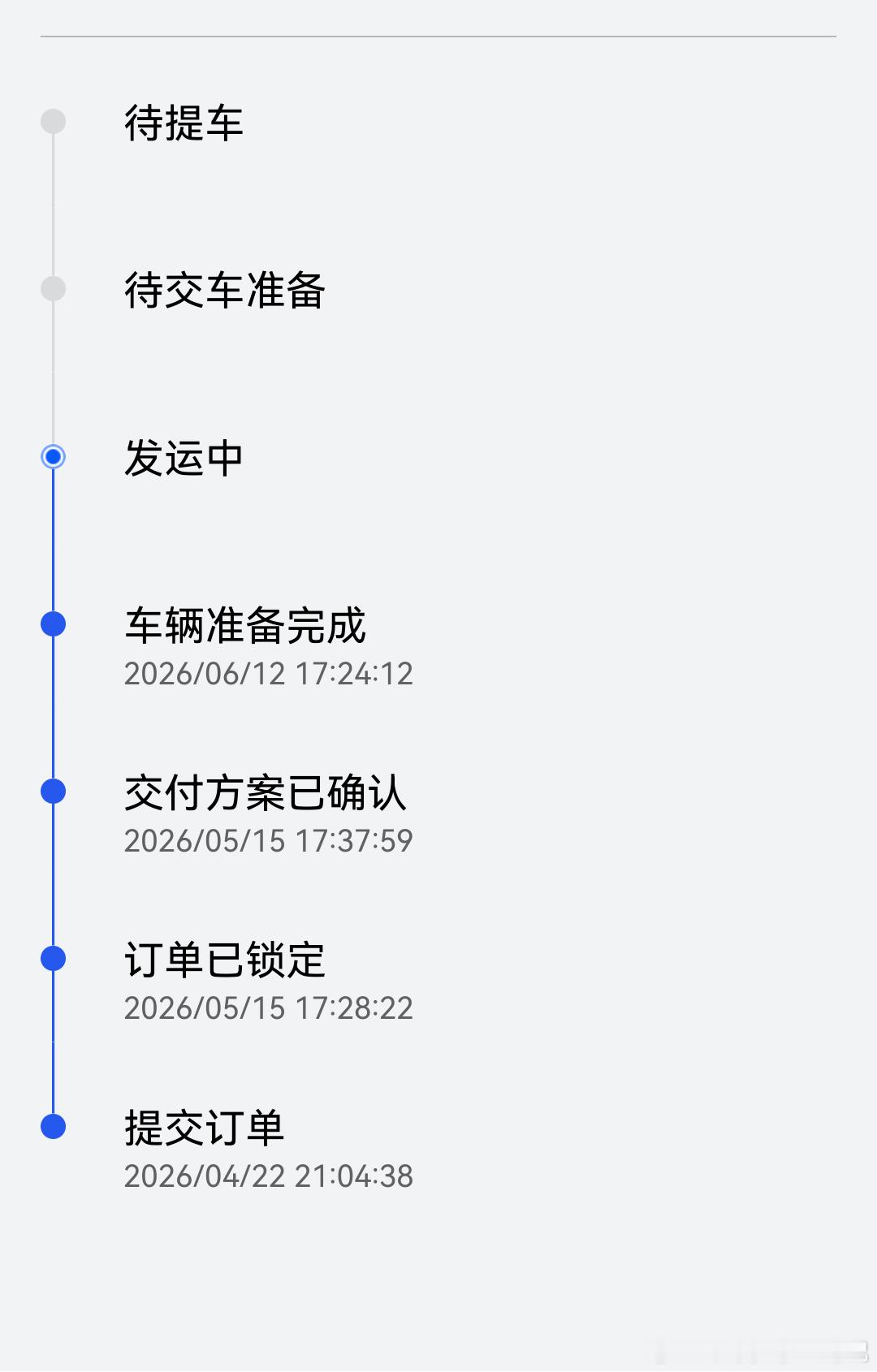 智界v9 开始批量交付啦，我的昨天也发运了，不出意外下周可以提了车了。小朋友心心