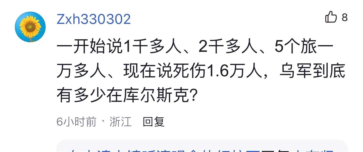 简单但又不懂的算术，究竟应该怎么算？究竟真实的情况是什么？
昨天和今天《今日头条