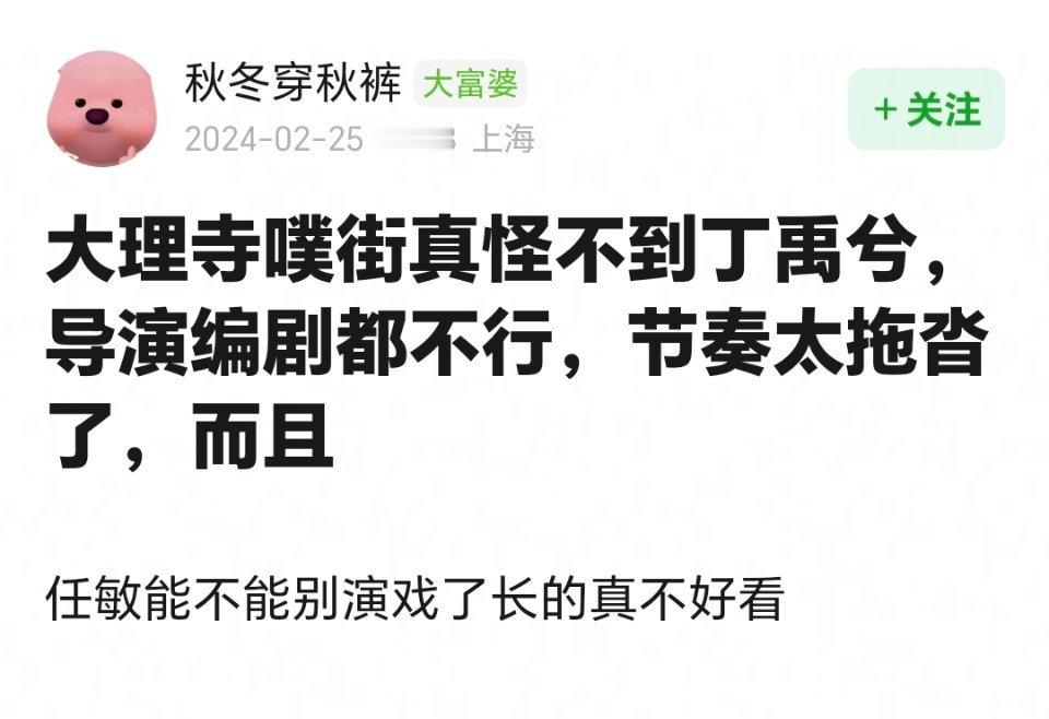 大理寺少卿游扑街了，怪谁？ ​​​