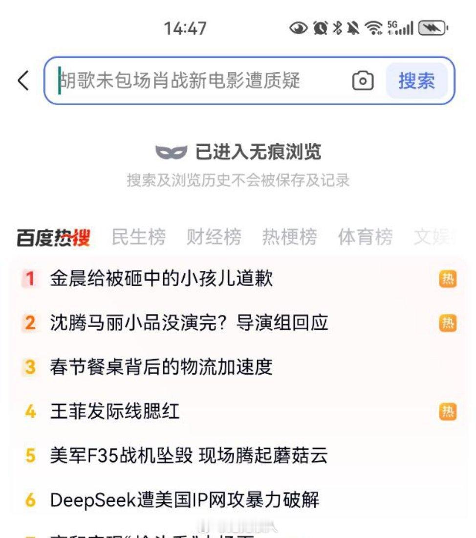 没人质疑胡歌啊？除了粉丝，网友都表示胡歌做得好！[赞] 