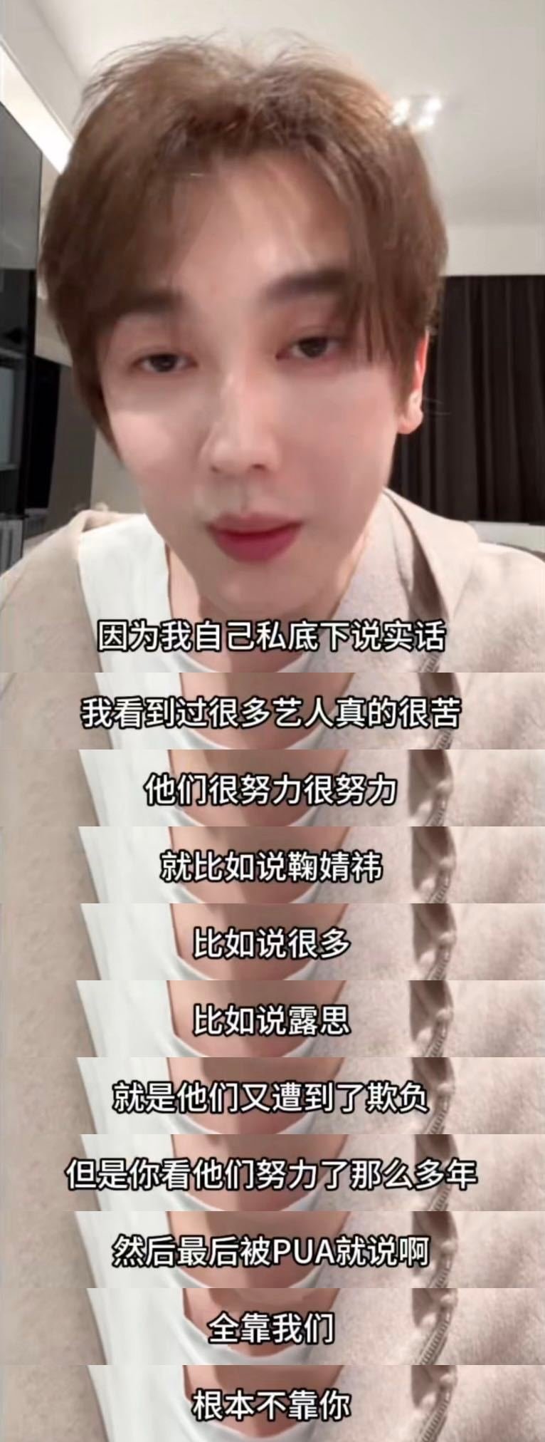 李登科直播谈鞠婧祎崩溃大哭 连老人都忍不住哽咽，她承受的远比你看见的多。被黑这么