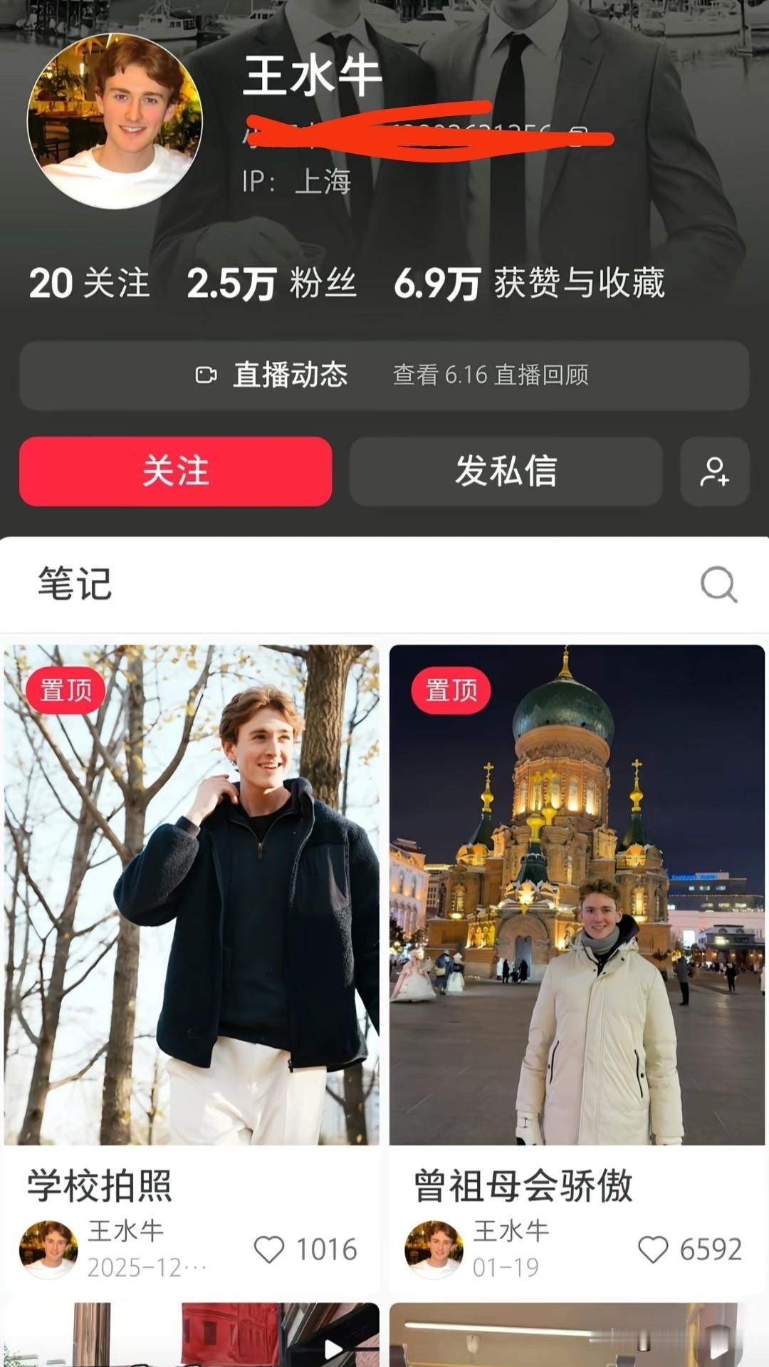 复旦大学王水牛事件说明，一个老外，只要长得还可以，会说中国话，表现的阳光一点，基