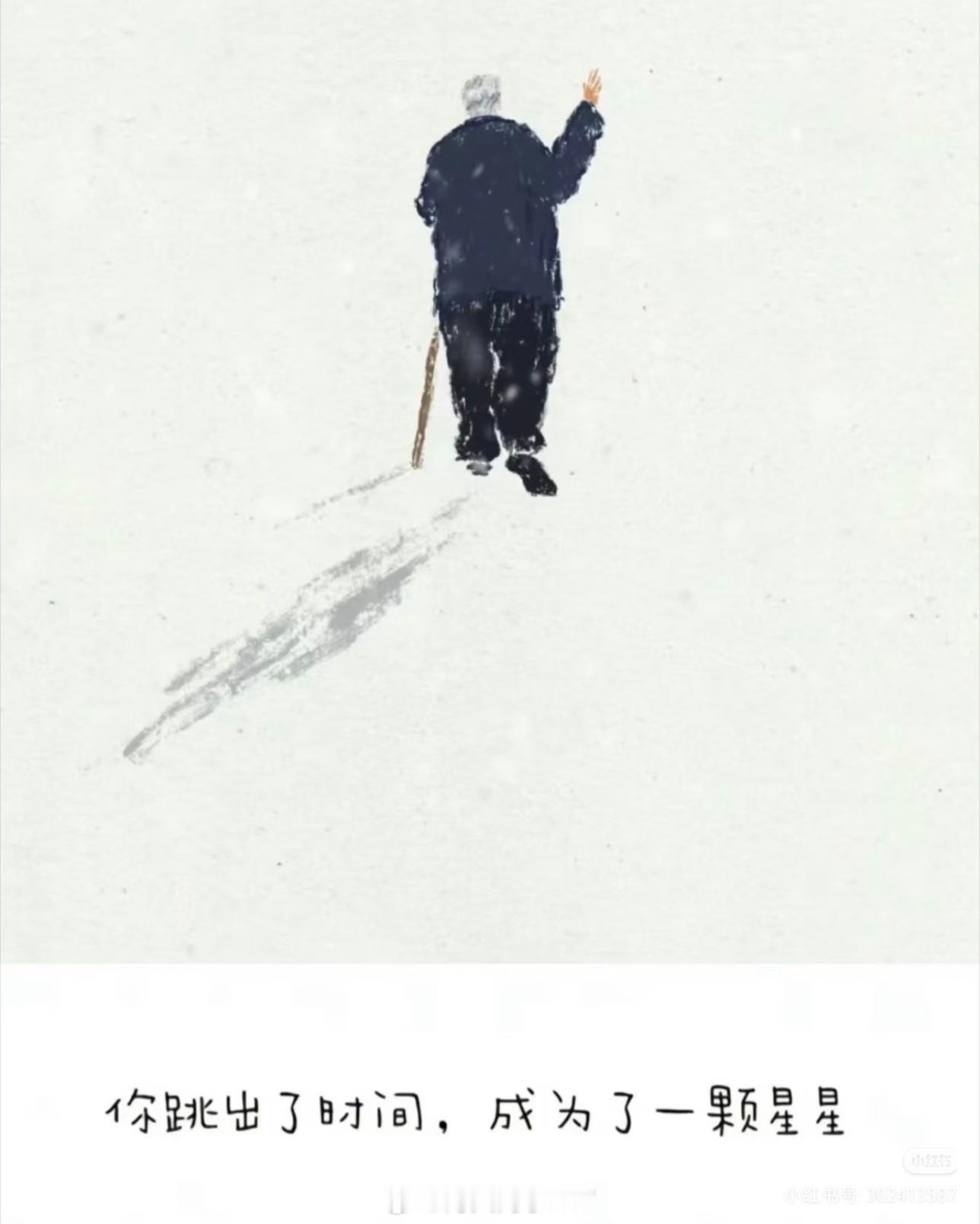 终于懂了亲人离世是一生的潮湿没有人会对一堆土产生感情，除非是你亲手埋起来的 