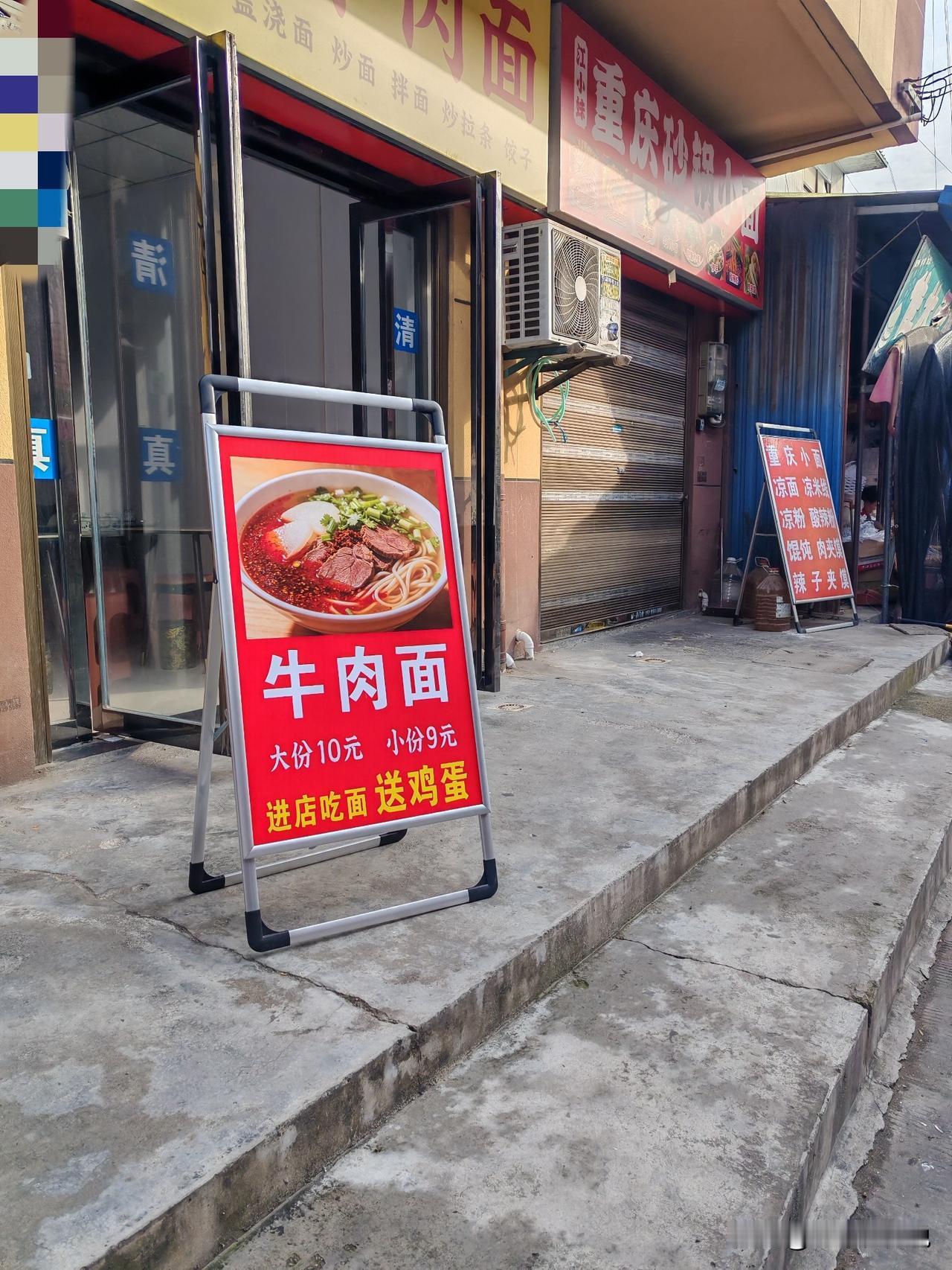 终于有面馆扛不住降价了！这是我昨天在西安街边拍摄的一张图，这家清真牛肉面馆以酬宾
