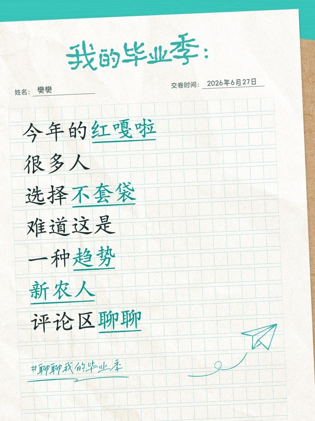 今年的红嘎啦
很多人
选择不套袋
难道这是
一种趋势
新农人
评论区聊聊三农话题