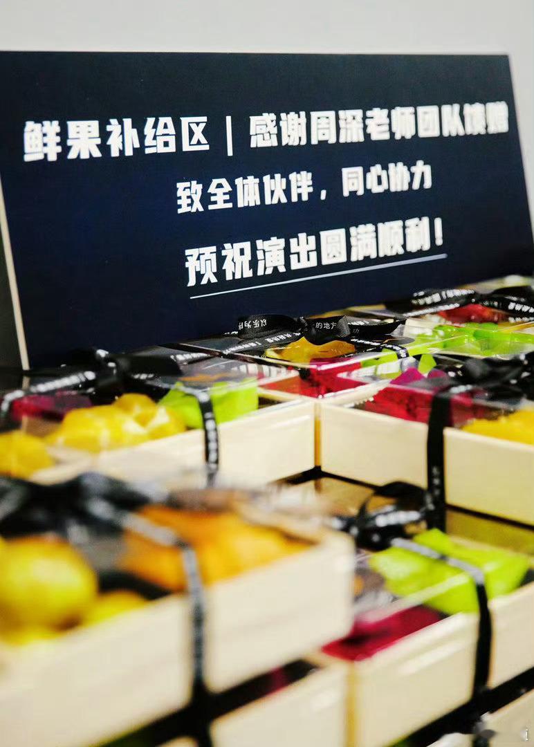 周深给王力宏团队送水果周深给王力宏送补给2026年7月4日，周深作为特邀嘉宾出席