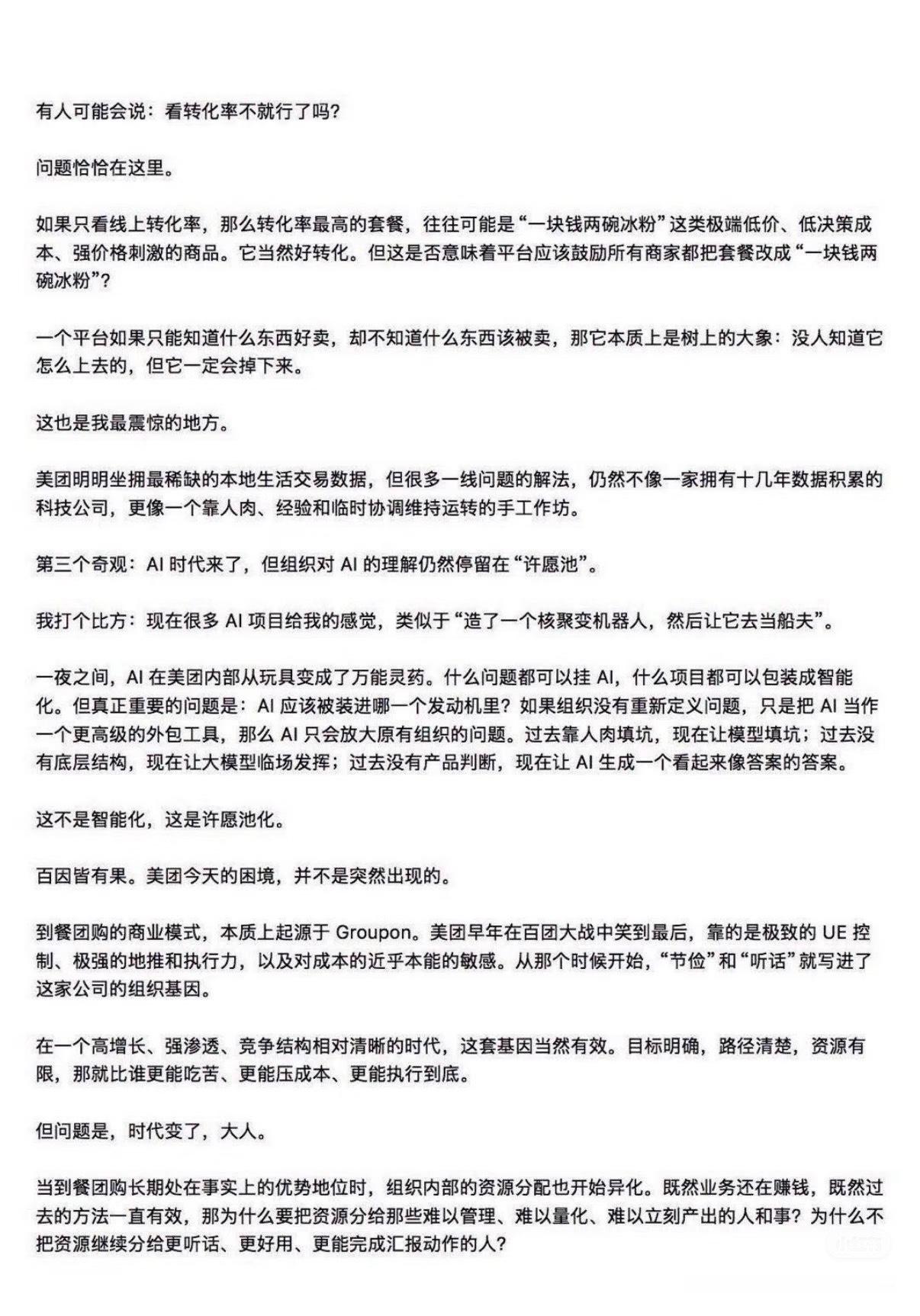 《置身钉内》之后，《置身团内》也来了我准备写一篇《置身博内》好好鞭策一下来去之间