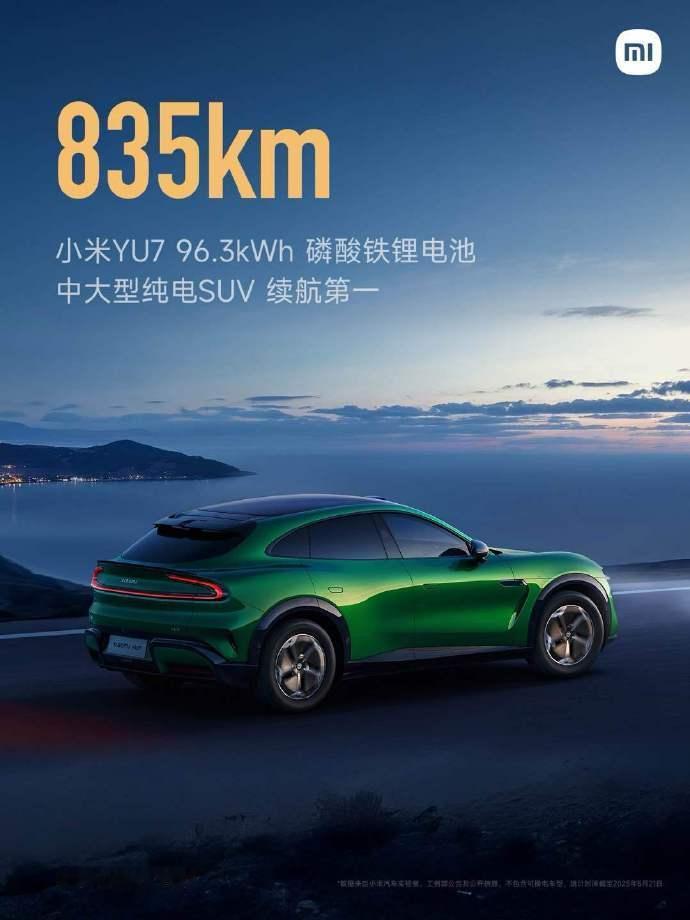 小米YU7来了~小米YU7标准版，96.3kWh电池，835Km续航，中大型纯电