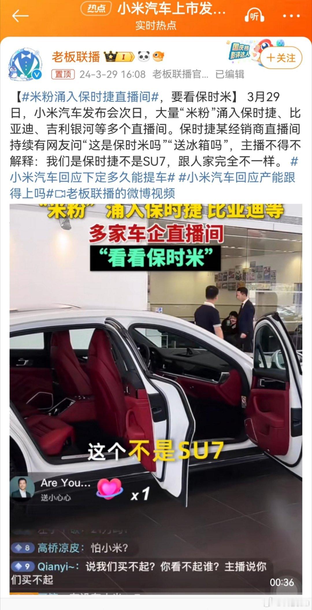 #米粉涌入保时捷直播间#这样搞就没意思了，就是拉低品牌形象的low行为。我昨晚也
