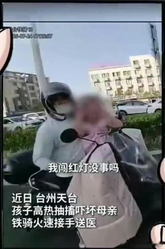 台州铁骑接过孩子3分钟极速送医脱险警笛鸣响，一路护航。接到求助后，民警洪光如迅速