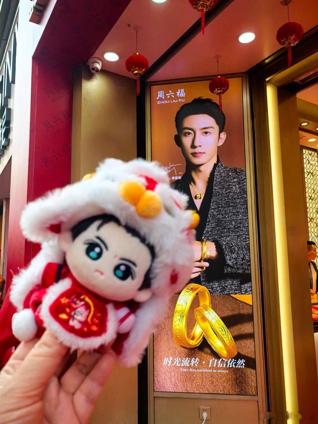 去打卡电视剧岁月有情时 的广告牌了。 