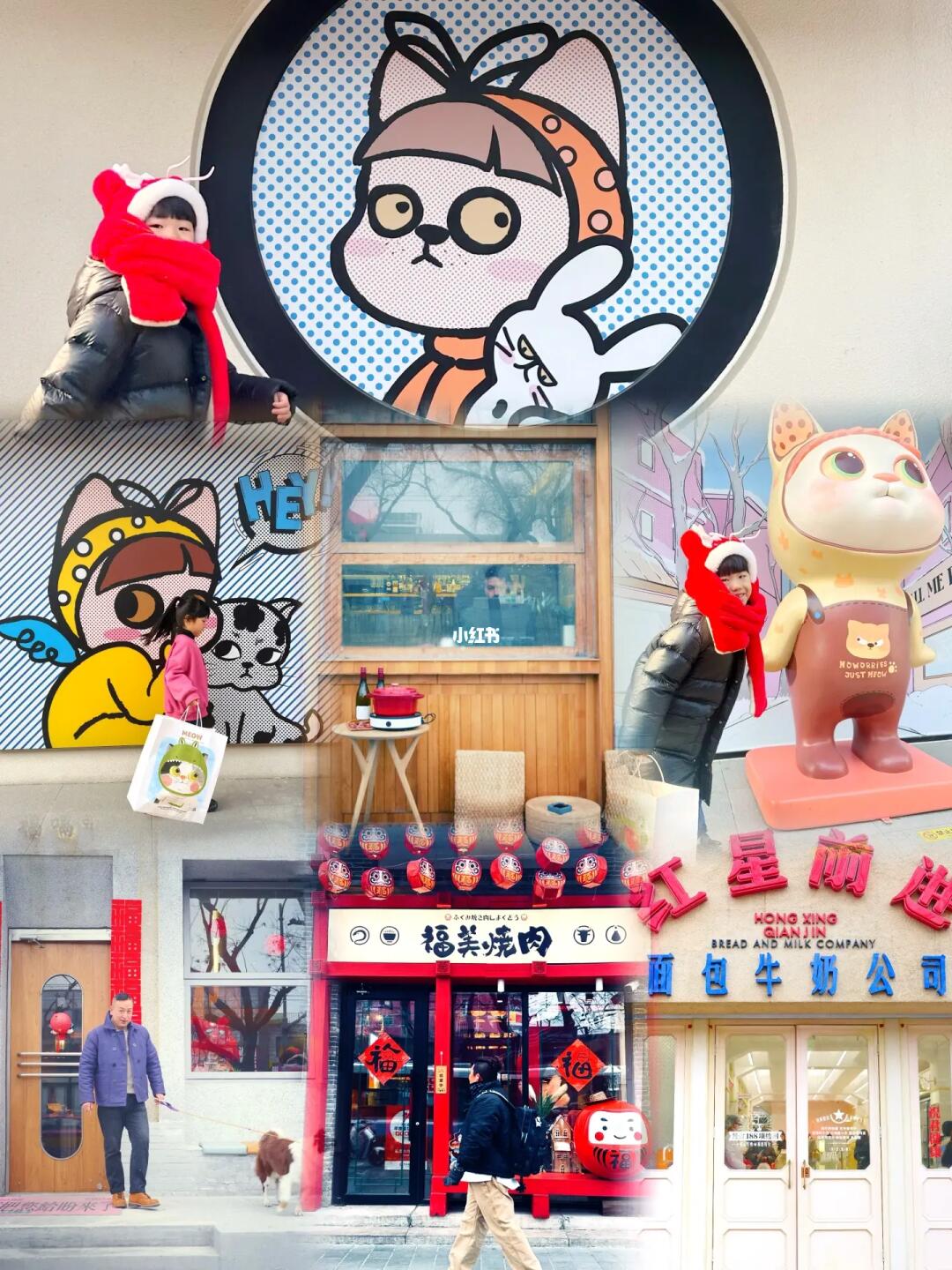 春节下飞机直奔东四～隆福寺大街北京祈福吃喝玩乐直接
大家我是北京爷们儿带你玩
这...