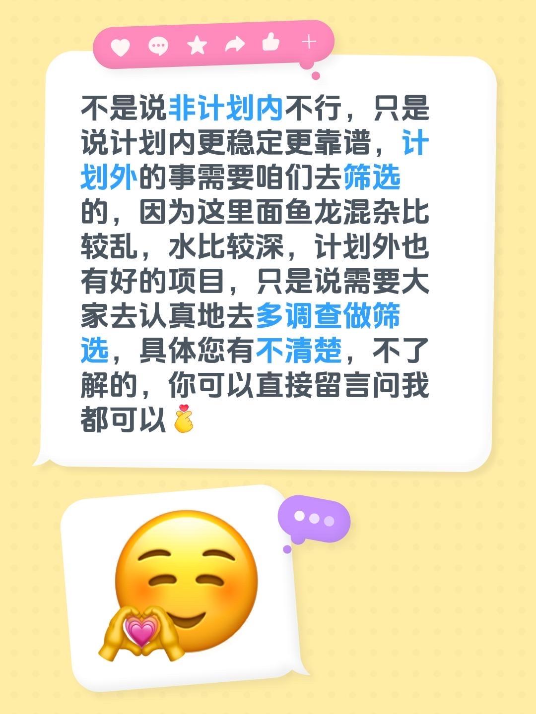 我回复了@拙曦 的评论：
不是说非计划内不行，只是说计划内更稳定更靠谱，计划外的