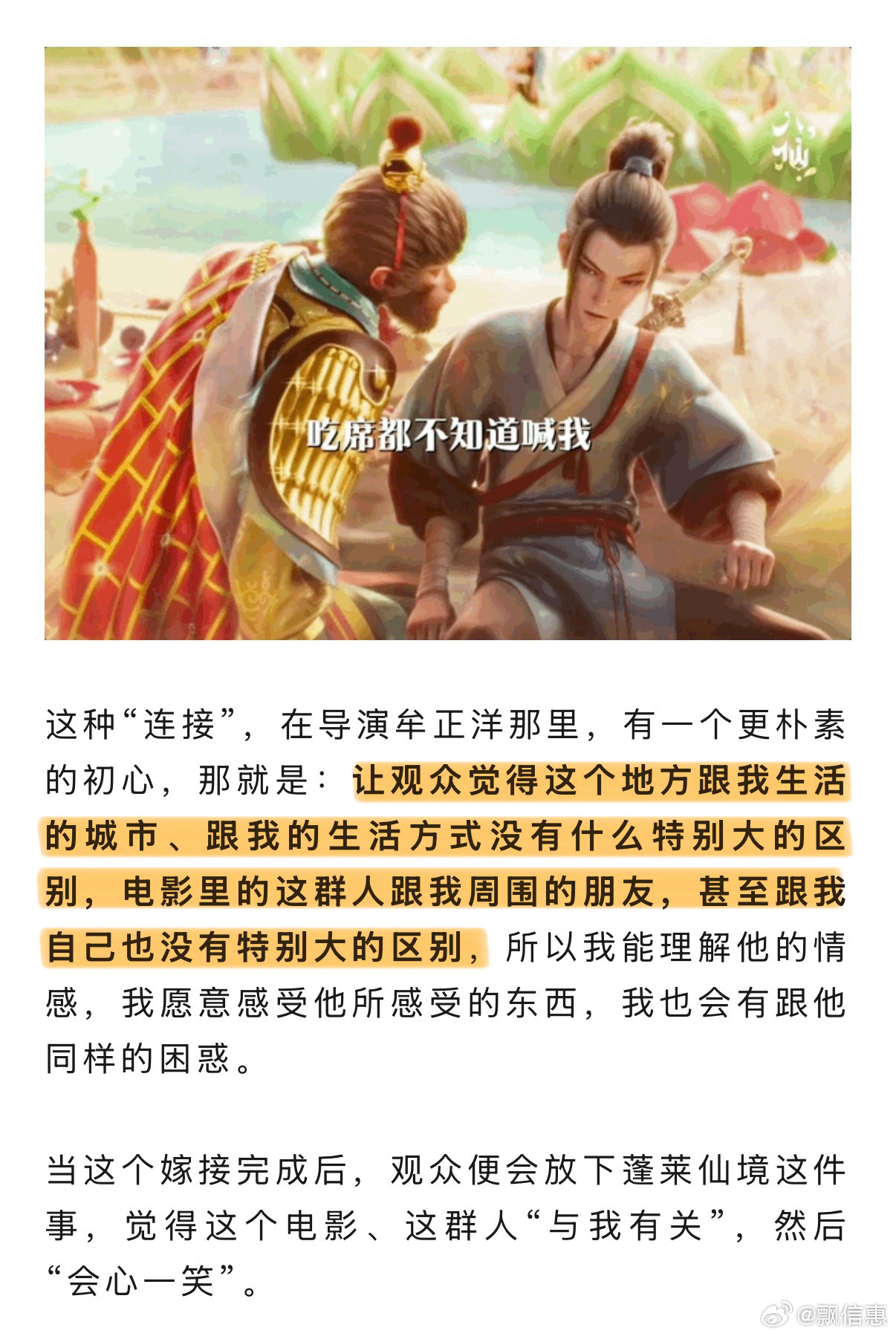 八仙得到了郭帆的认可 笑不活了，郭帆直接化身《八仙！》头号自来水，到处安利就算了
