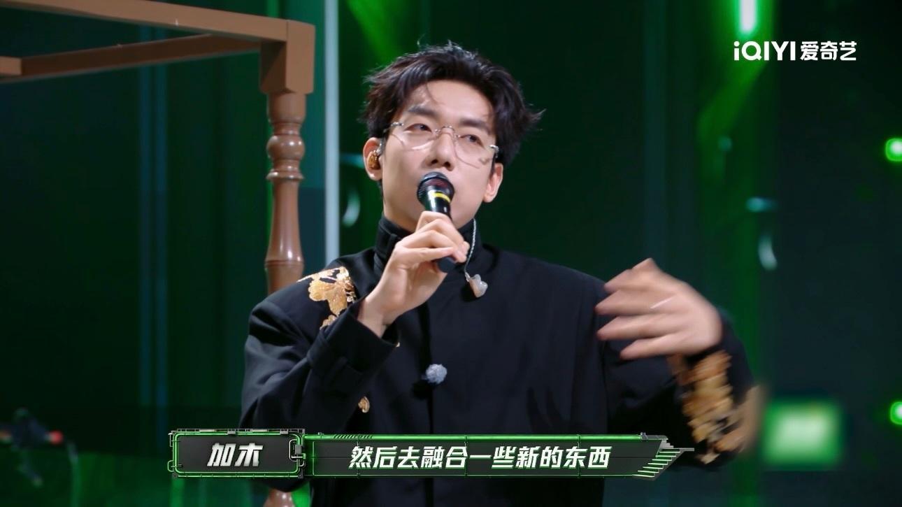 加木这次面对犀利提问没躲，态度上我给个好评。但他那句"大家觉得我风格单一因为出圈