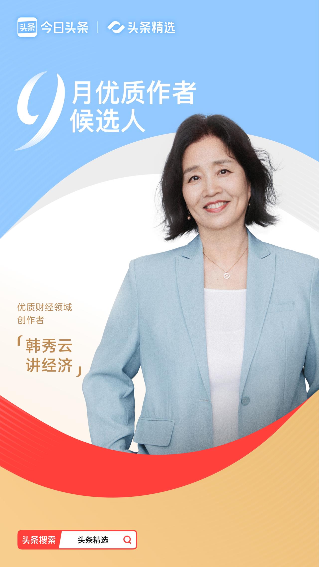 头条新推出的「头条精选」，里面有很多深度文章和独家解析，内容主打深度、专业的文章