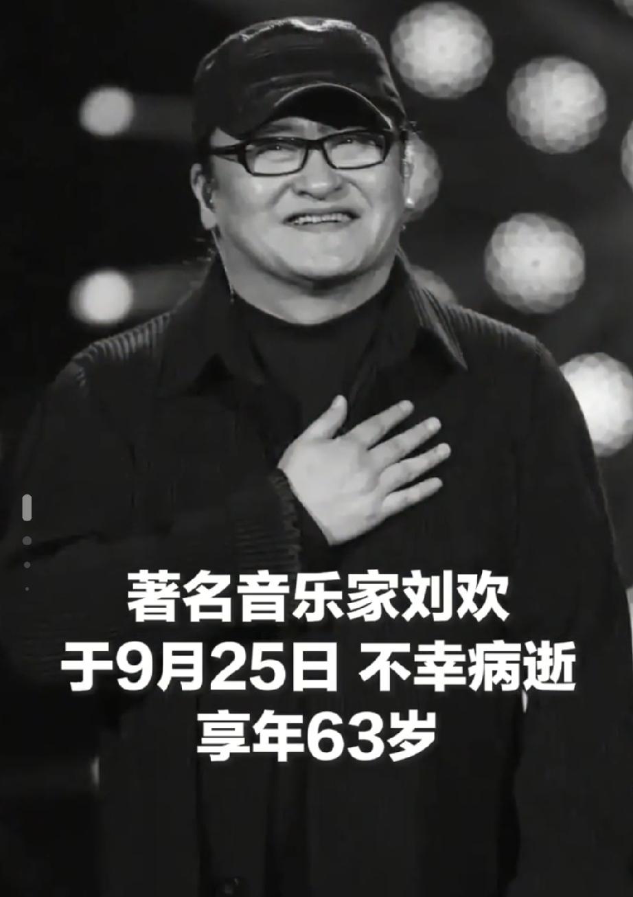 今年怎么了？前有张雪峰，后有著名歌手刘欢老师。丙午马年真是火光熠熠，火势雄壮！按