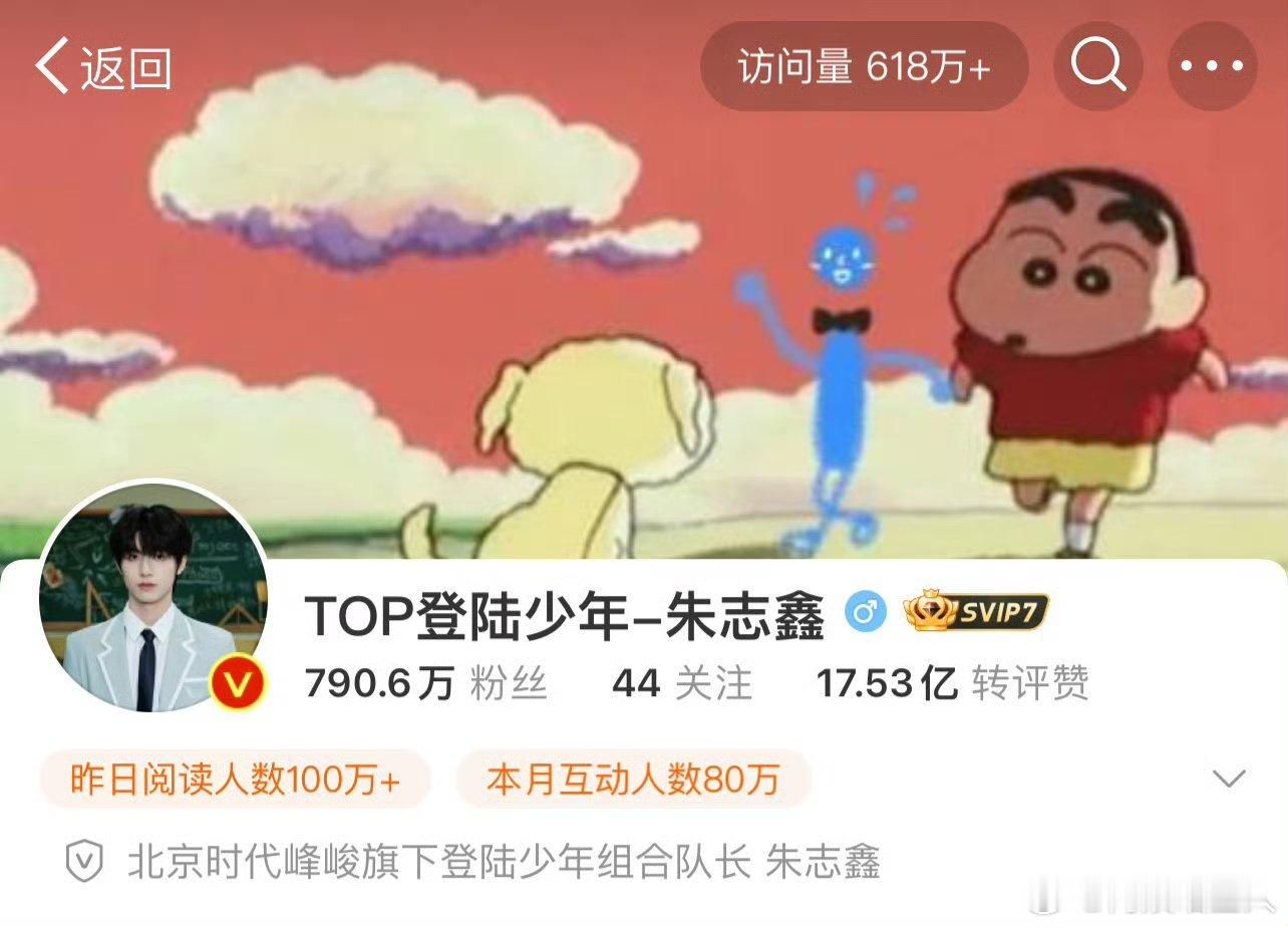#登陆少年全员改认证#     哇偶，朱志鑫是队长也，不错不错[鼓掌][鼓掌]好