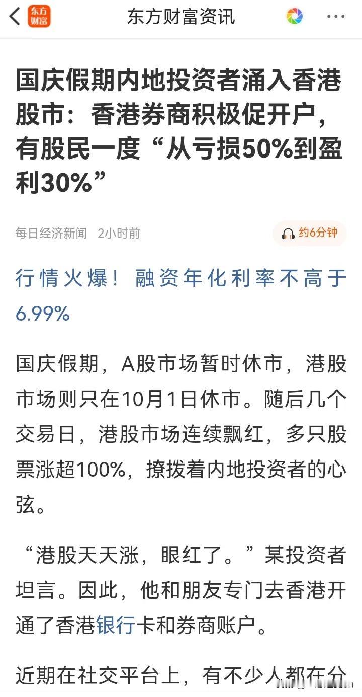 我发现
善于赚钱的人总是能抓住机会
我是那种不善于赚钱的
所以在国庆期间只能干着