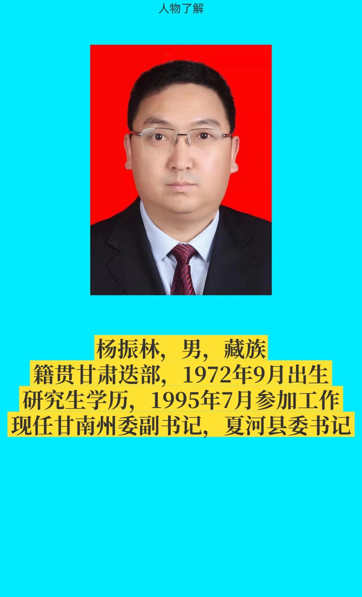 甘南州夏河县。