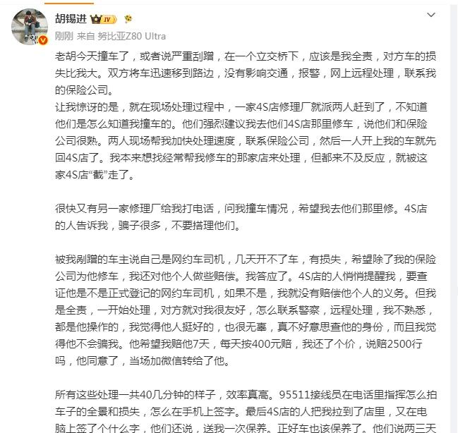 这个不知道怎么今天就和胡侃有交集了。
今天和一辆摩托车剐蹭，我是在没有交通信号灯
