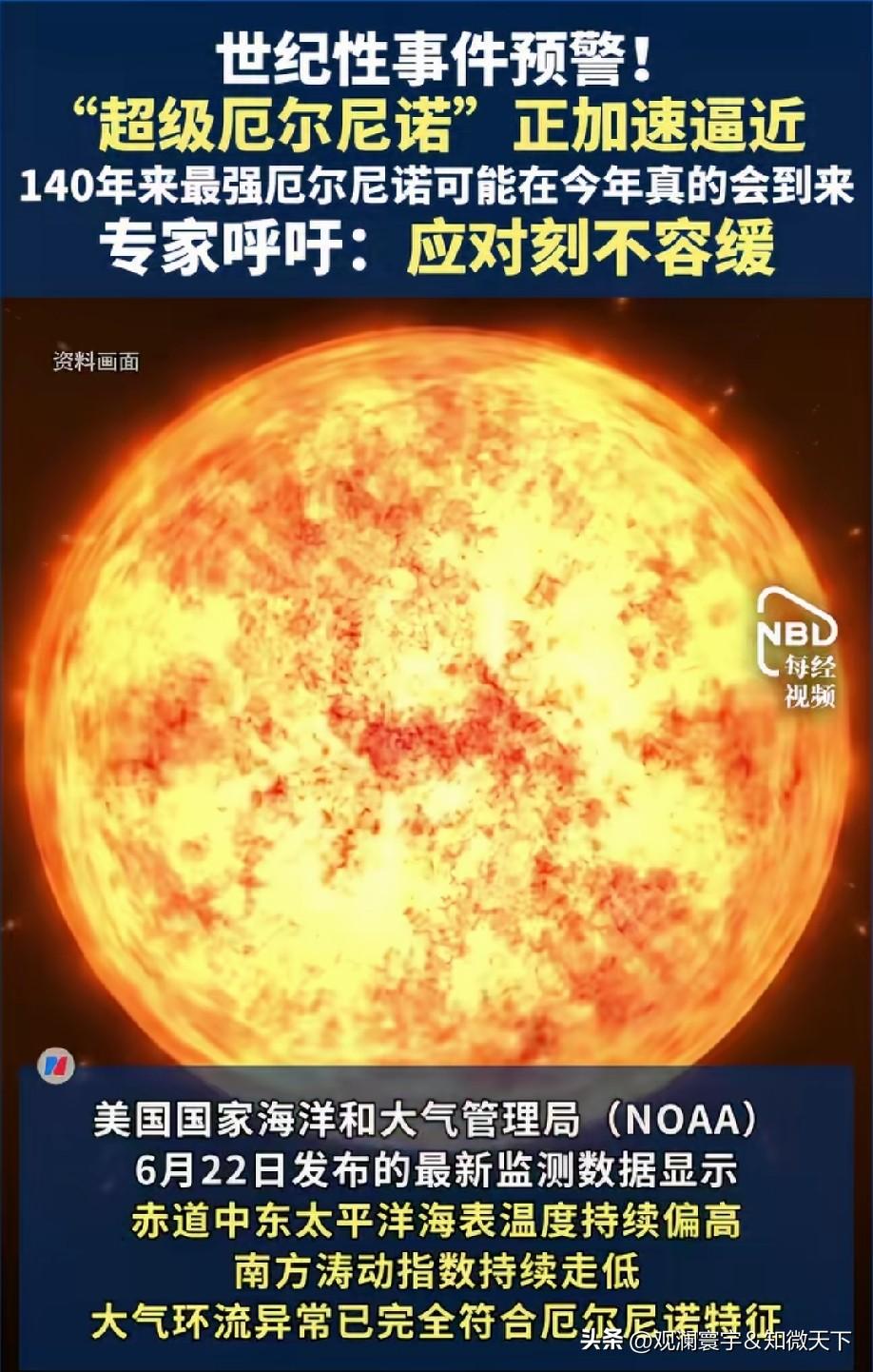 现在的异常天气是越来越多了！