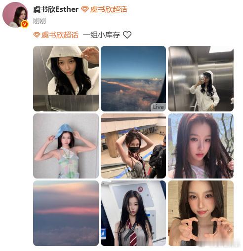 虞书欣发一组小库存虞书欣发库存虞书欣发一组小库存，好美 