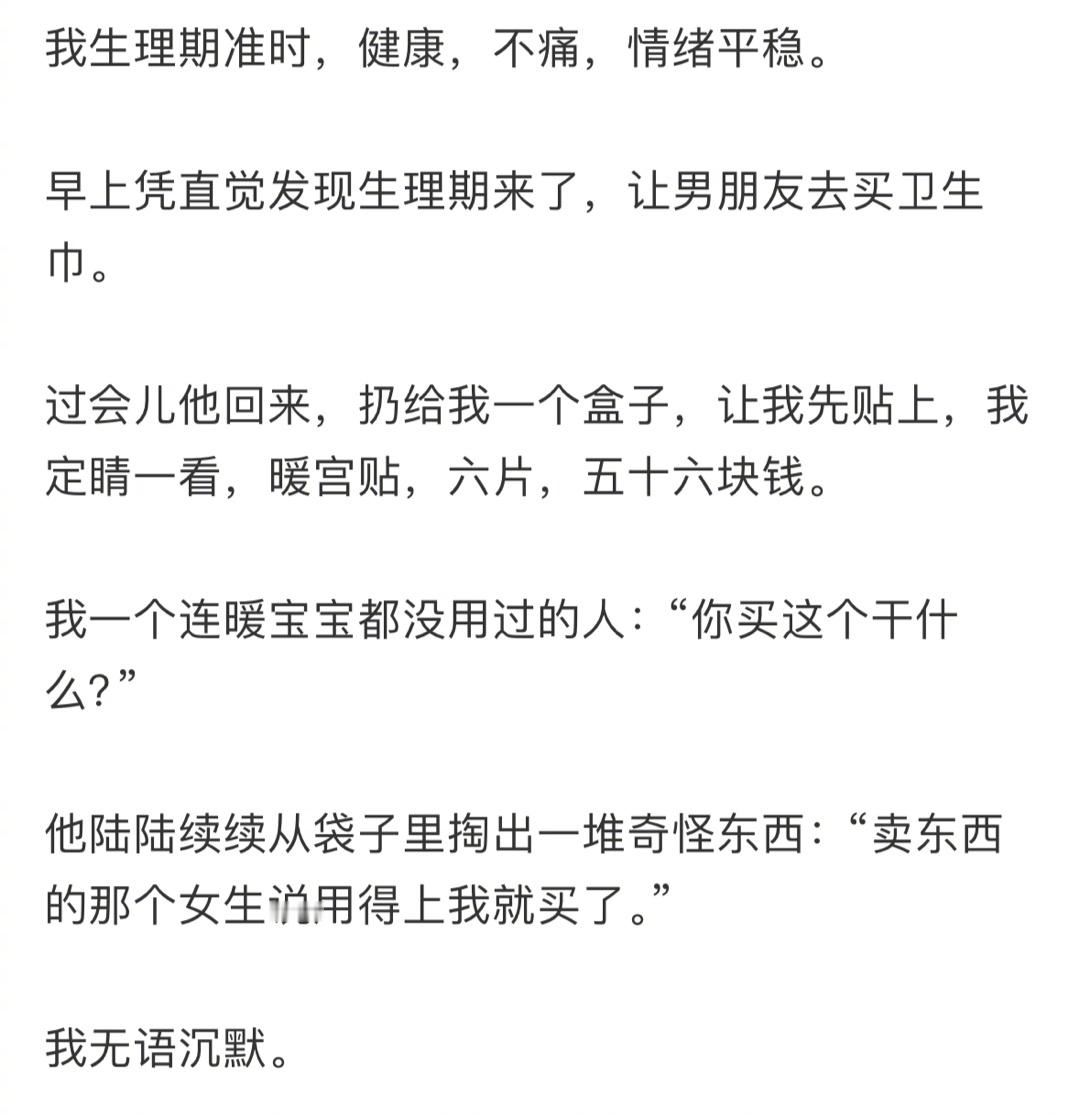 我男朋友听到对“女朋友好”这几个字就跟降智了一样 ​​​