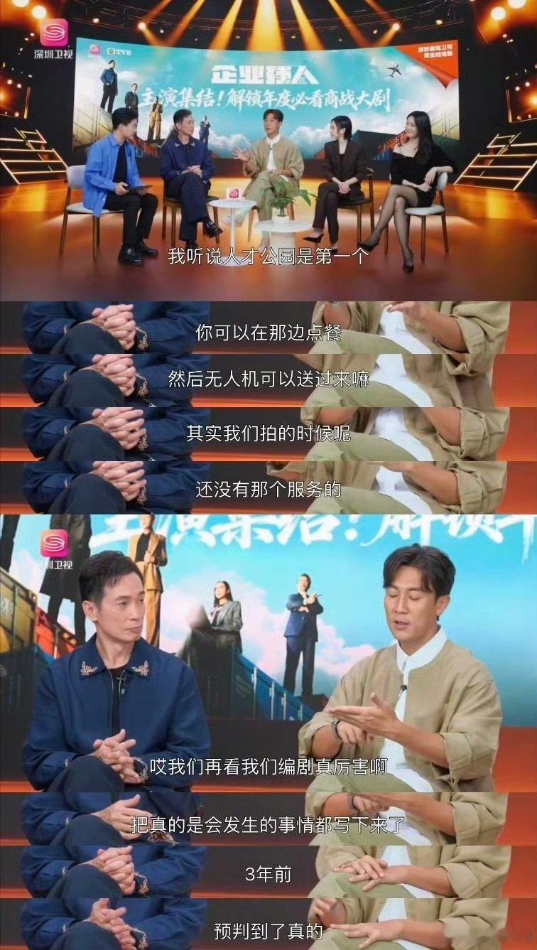 香港演员说TVB编剧很有远见TVB这次真的神了！《企业强人》2023年拍戏时还停