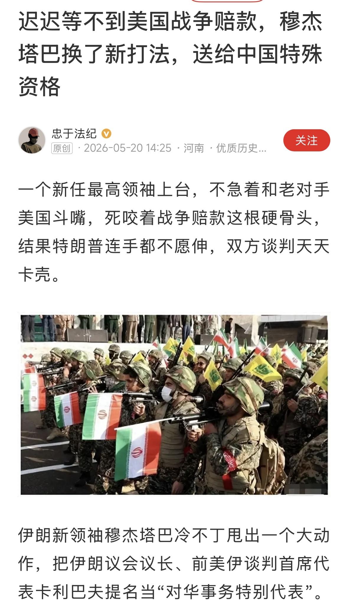 找美国要战争赔款，伊朗真的会有这个想法？