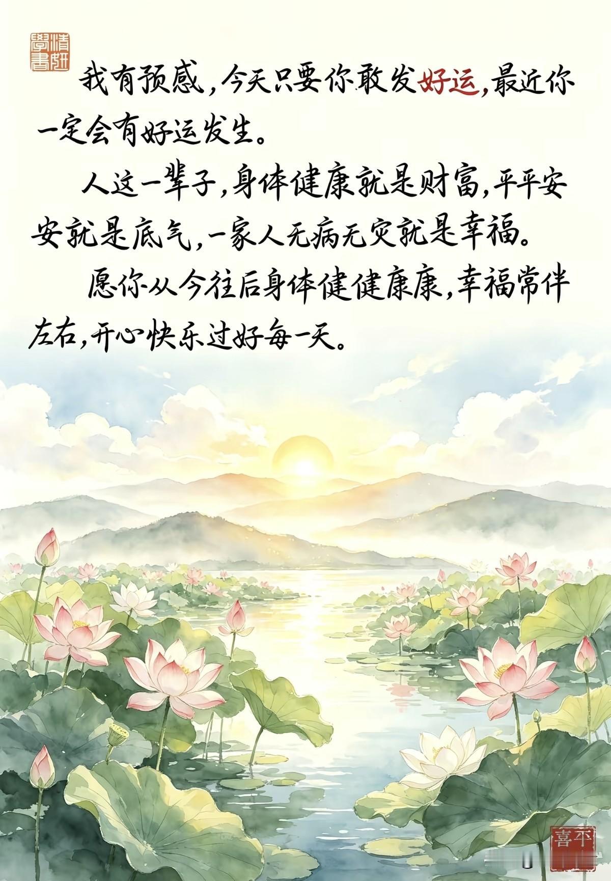 希望好运常伴：评论区留言，好运，接下来日子会好运连连！