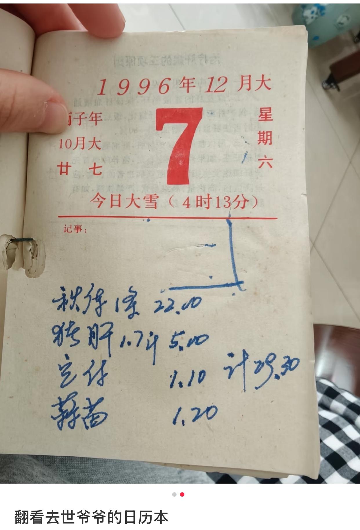 1999年，一条秋裤居然要卖22元。现在一条秋裤好像也差不多这么多钱吧？其他东西